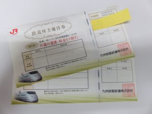 株主優待券のお買取りなら日置市の買取専門店 大吉タイヨーグラード伊集院店！