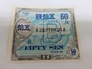 古銭の買取なら日置市の買取専門店 大吉タイヨーグラード伊集院店！