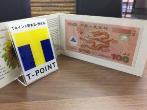 外国銭の買取は大吉弘前高田店にお任せ!!