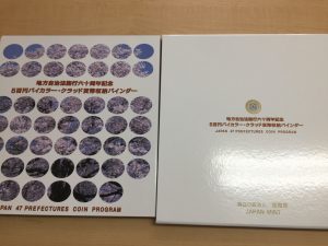 地方自治法60周年記念500円バイカラークラッド貨幣 47頭道府県完品 収納バインダー入