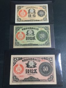 古紙幣 大正少額紙幣 拾銭・貮拾銭・五拾銭