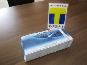 金券　買取り　弘前市　五所川原市