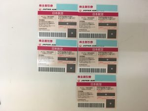 株主優待券の買取なら大吉茨木店へ