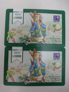 買取 延岡 図書カード