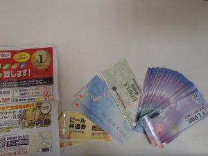 商品券・ビール券のお買取は姶良市の買取専門店大吉タイヨー西加治木店におまかせください!