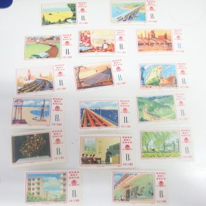中国切手 J8 第4次 5ヶ年計画勝利完成 16種