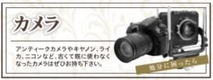カメラ