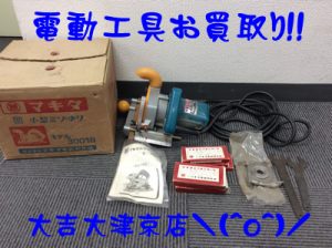 電動工具の高価買取なら大吉イオンスタイル大津京店\(^o^)/
