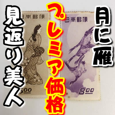 買取 切手 長岡