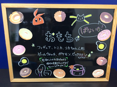 右京区でおもちゃの買取りでしたら京都大吉西院店に\(^o^)/