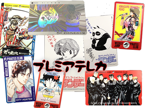 プレミアテレカ探します👀♡京都北区の買取専門店!大吉イズミヤ白梅町店✨