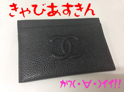 買取 京都 CHANEL