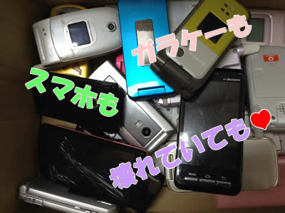 ご不要な携帯電話は買取専門店大吉イズミヤ白梅町店にお任せ下さい📳