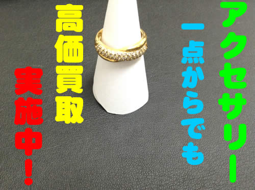 アクセサリー,買取,京都,白梅