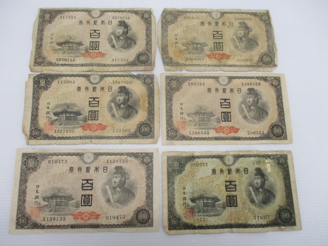 古紙幣お買取致します！生駒駅からすぐの買取専門店大吉グリーンヒルいこま店です！