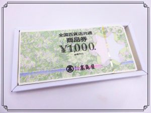買取 延岡 金券