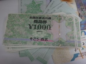 金券の買取なら大吉 調布店にお任せ下さい