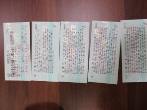 株主優待券買取なら三田市の買取専門店大吉えるむプラザ三田店まで