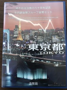 古銭、買取、八戸