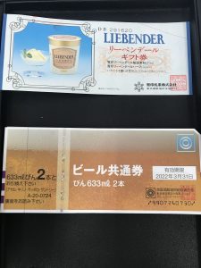 金券や商品券の買取は大吉宇都宮東宿郷店へ!
