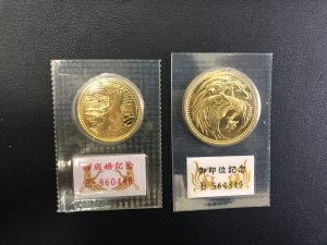 買取、記念硬貨、八戸
