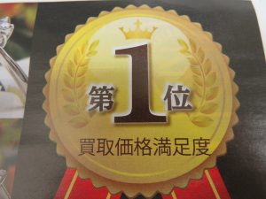 金・プラチナ・貴金属　超高価買取中！！