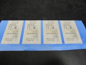 京都、奈良での近鉄の株主優待券の高価買取は大吉ガーデンモール木津川店へ