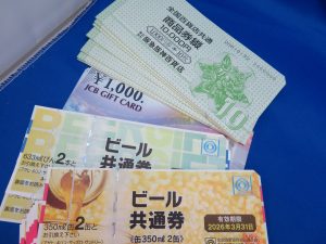 金券・商品券の買取なら大吉尼崎店でお願い致します。