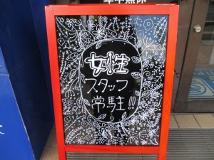 本日より通常営業です♪大吉松江店