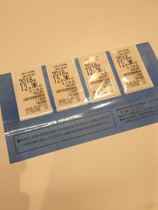 株主優待券の買取は、大吉伊勢ララパーク店にお任せ！