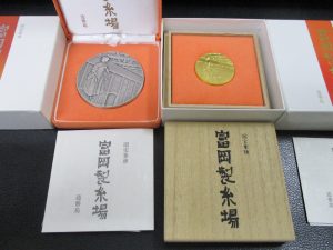 田無,記念メダル,買取