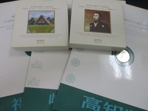 田無,記念メダル,買取