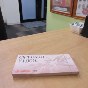 商品券,買取,青森