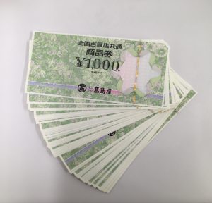 ビール券 商品券 買取 大分