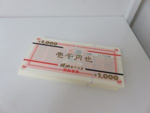 御食事券お買取りします!!日置市の買取専門店 大吉タイヨーグラード伊集院店!