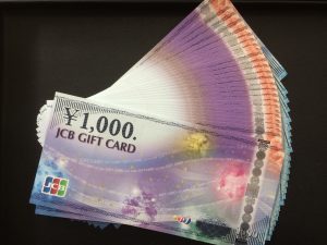 八戸、金券、買取