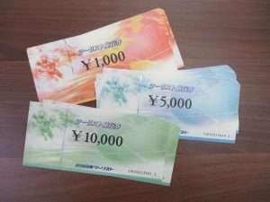 旅行券の買取は大吉弘前高田店にお任せください!!