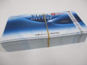 金券 買取り 弘前市 五所川原市