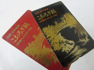 テレホンカードをお持ちの方は買取専門店　大吉羽曳野店へ！