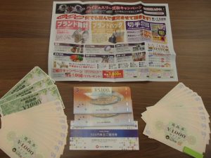 遠く鹿児島市まで出なくても金券高価買取してくれるトコロがあったんですね!これが!フランチャイズ店の姶良市・買取専門店大吉タイヨー西加治木店の強みです!