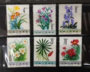 中国切手 T72 薬用植物（2次） 6種完 1982年 未使用品をお買取りいたしました。大吉 聖蹟桜ヶ丘オーパ店。