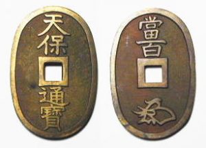 古銭の買取なら三田市の買取専門店大吉えるむプラザ三田店