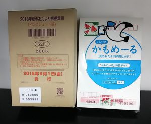 大吉長崎屋小樽店では、まだまだ【かもめ~る】お買取り中です!