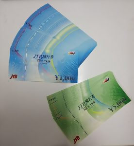 大吉長崎屋小樽店では【旅行券】も、絶賛お買取り中です🌞