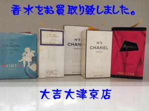 たくさんの香水をお買取り致しました\(^o^)/大吉イオンスタイル大津京店