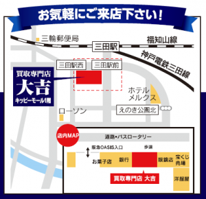 切手もお買取り致しますよ！三田駅前のキッピーモール三田店！