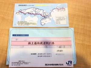 株主優待券のご売却なら三田市の大吉キッピーモール三田店へ!