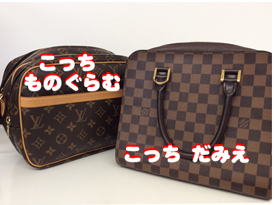 ヴィトン高価買取なら大吉京都長岡店まで!!