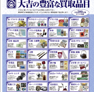 終活も三田市の大吉キッピーモール三田店へお任せください。