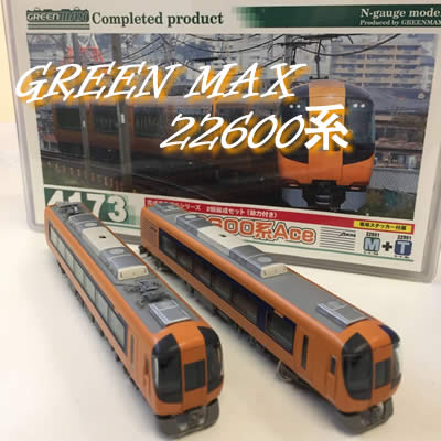 買取 Nゲージ 長岡京市